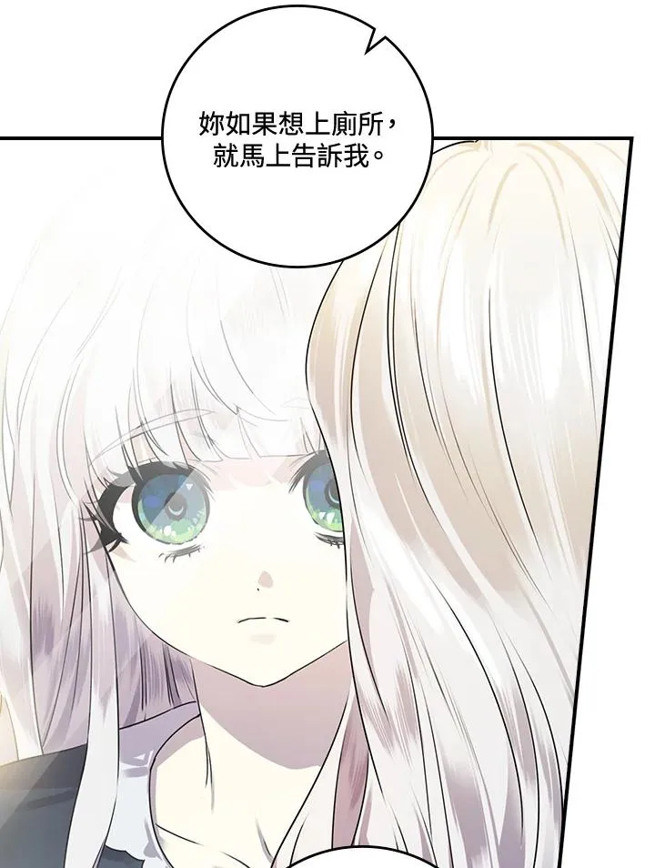 第8话 第28页