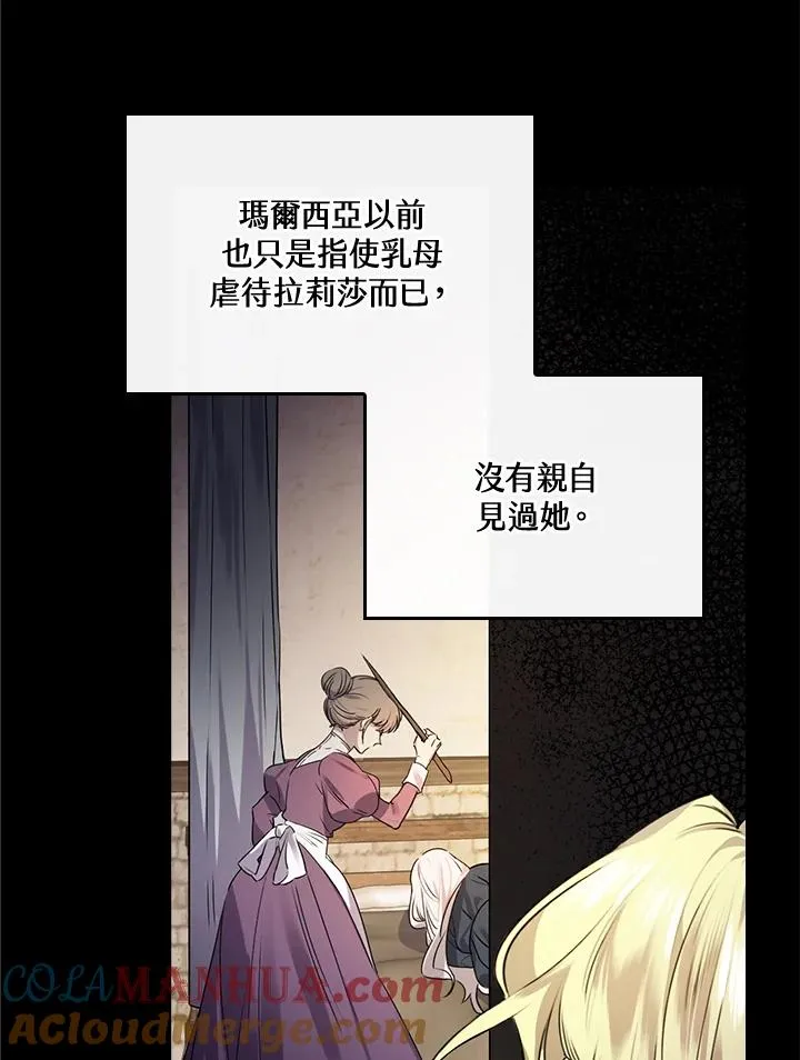 第8话 第33页