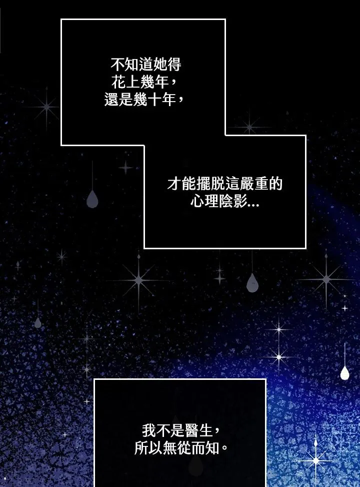 第8话 第43页
