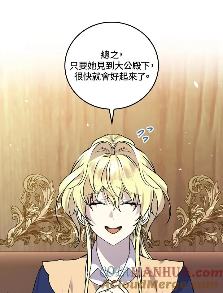 第8话 第45页