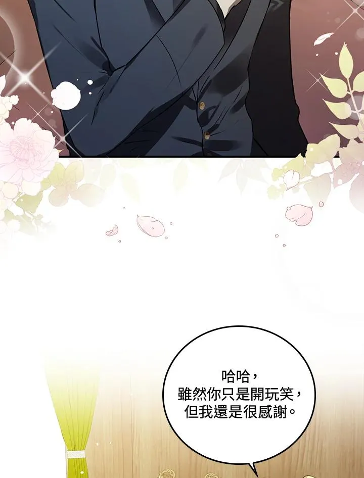 第8话 第51页