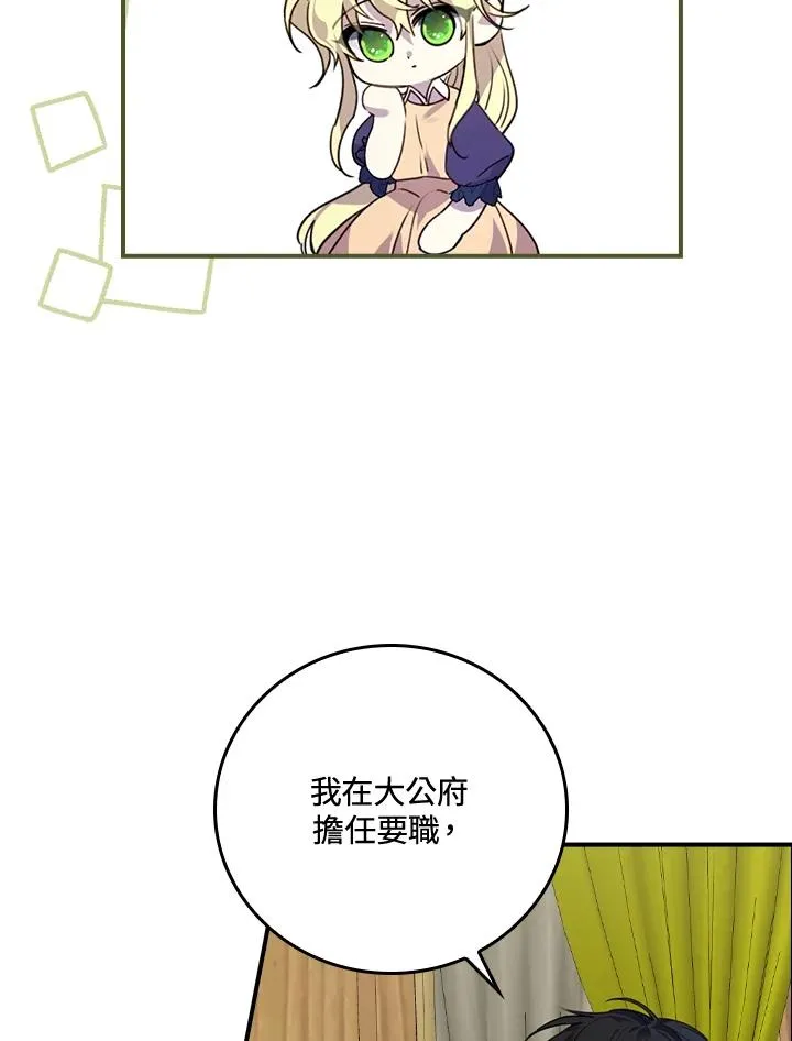 第8话 第54页