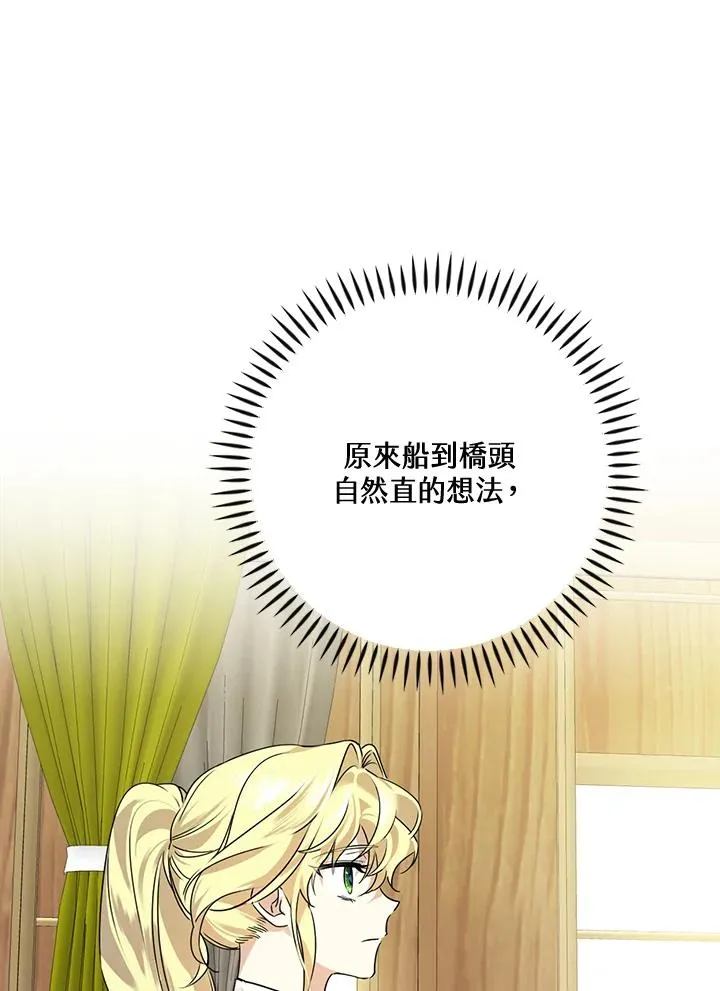 第8话 第56页