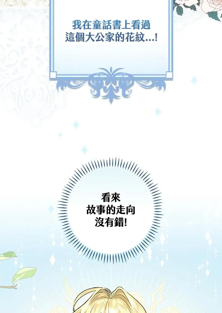 第8话 第66页