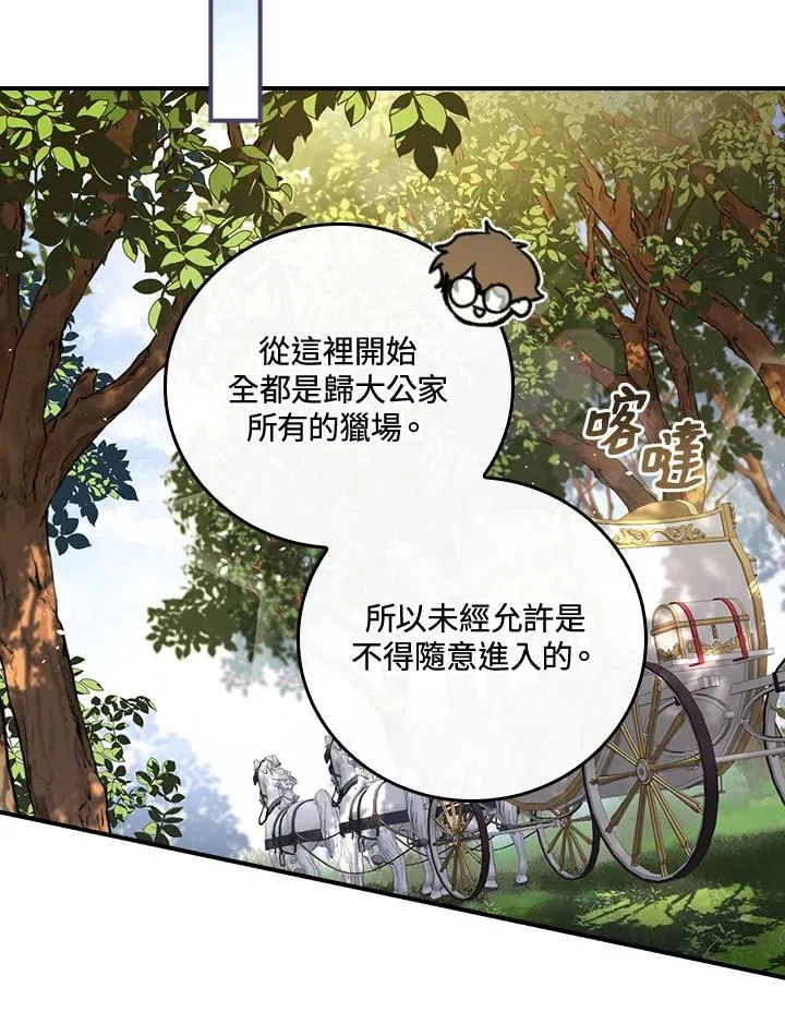 第8话 第72页