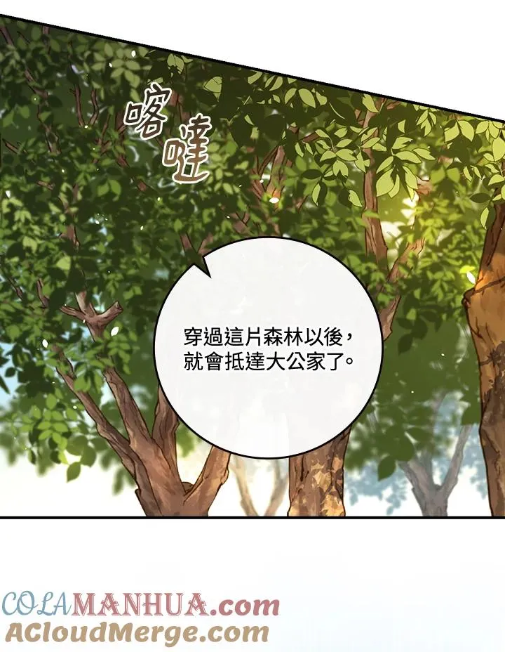 第8话 第73页