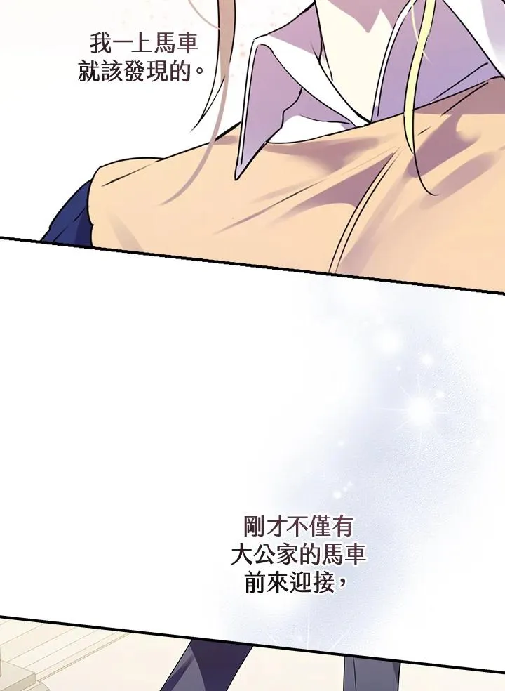 第8话 第82页