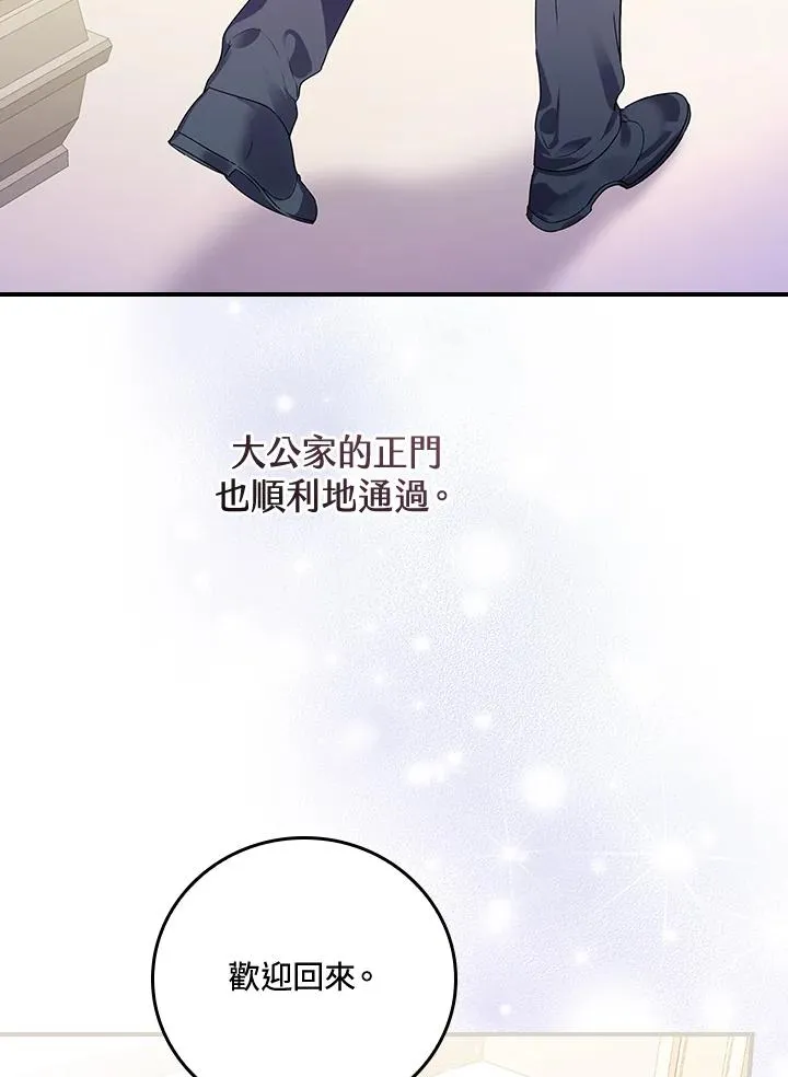 第8话 第83页
