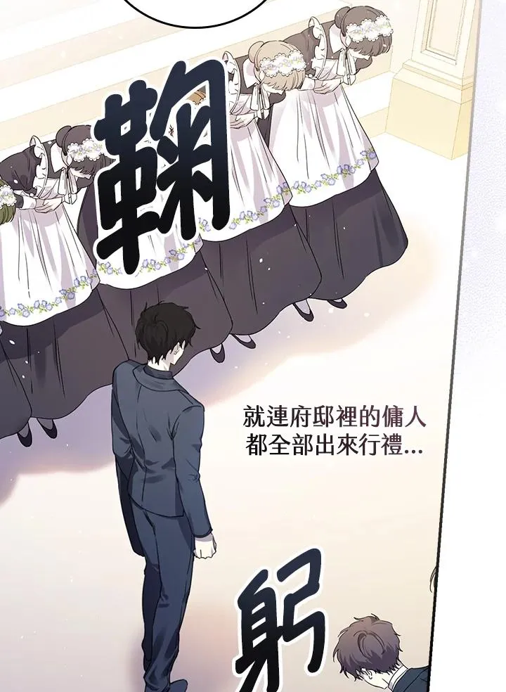 第8话 第84页