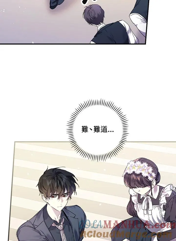 第8话 第85页