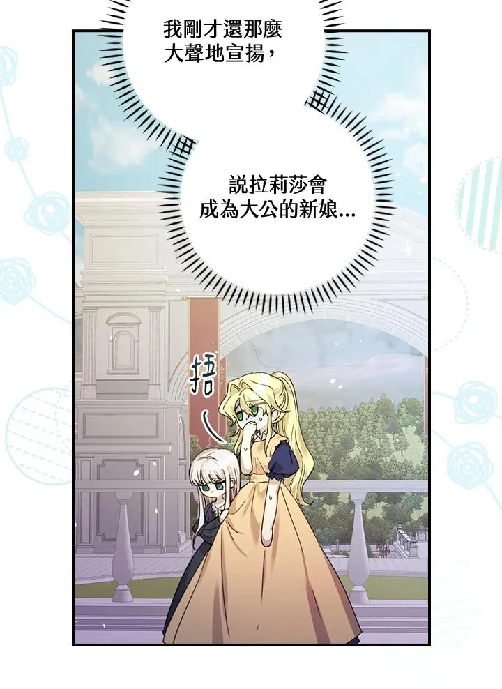 第8话 第88页