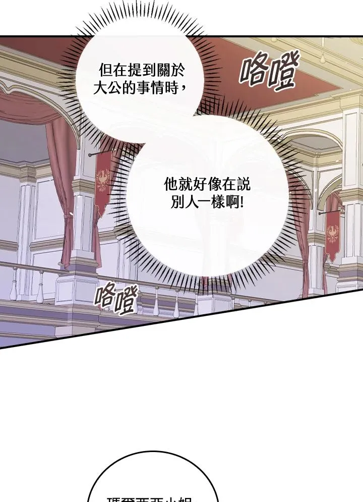 第8话 第91页