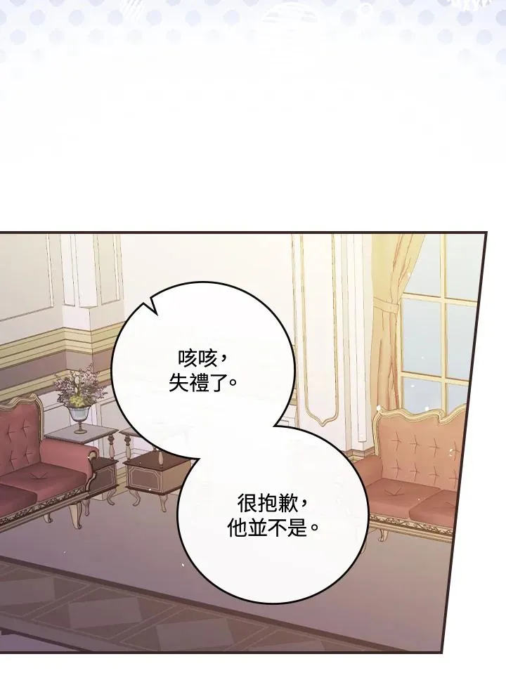 第8话 第96页
