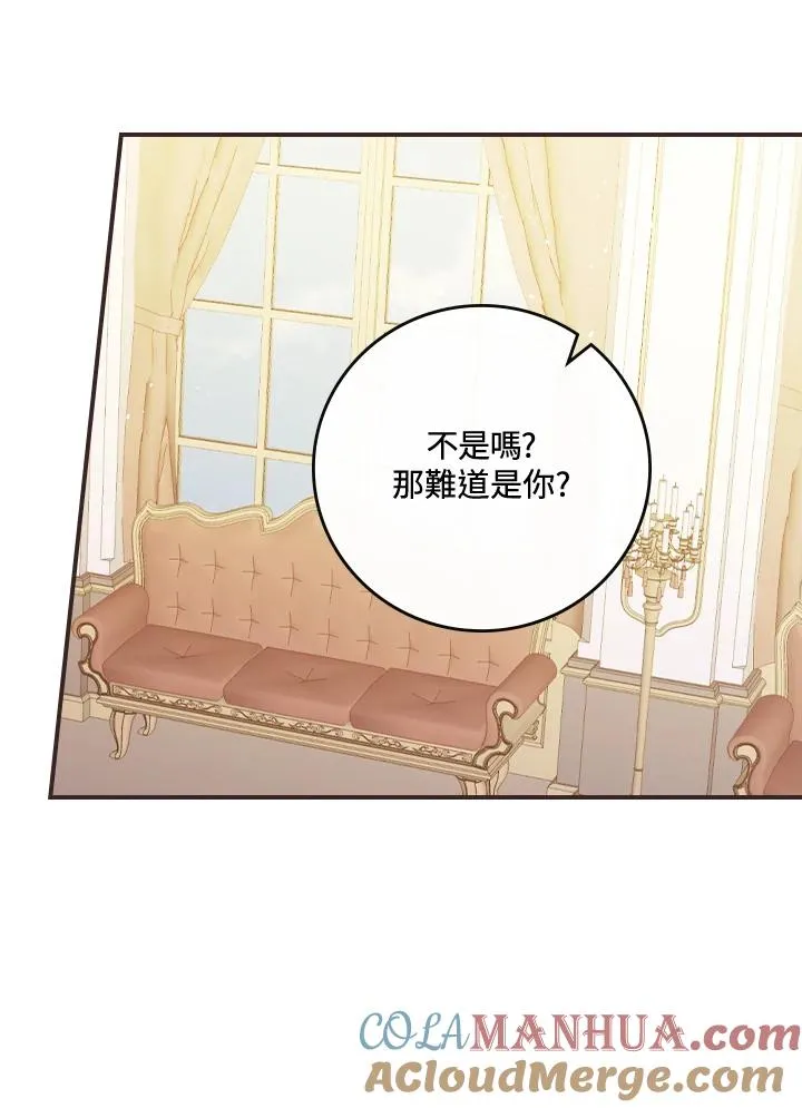第8话 第97页
