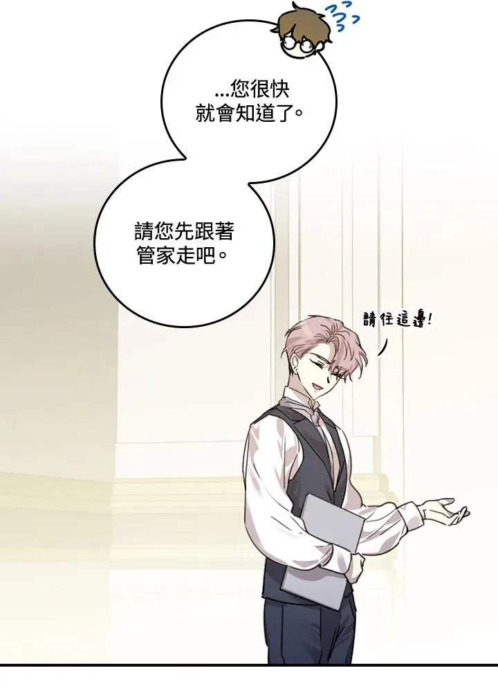 第8话 第98页
