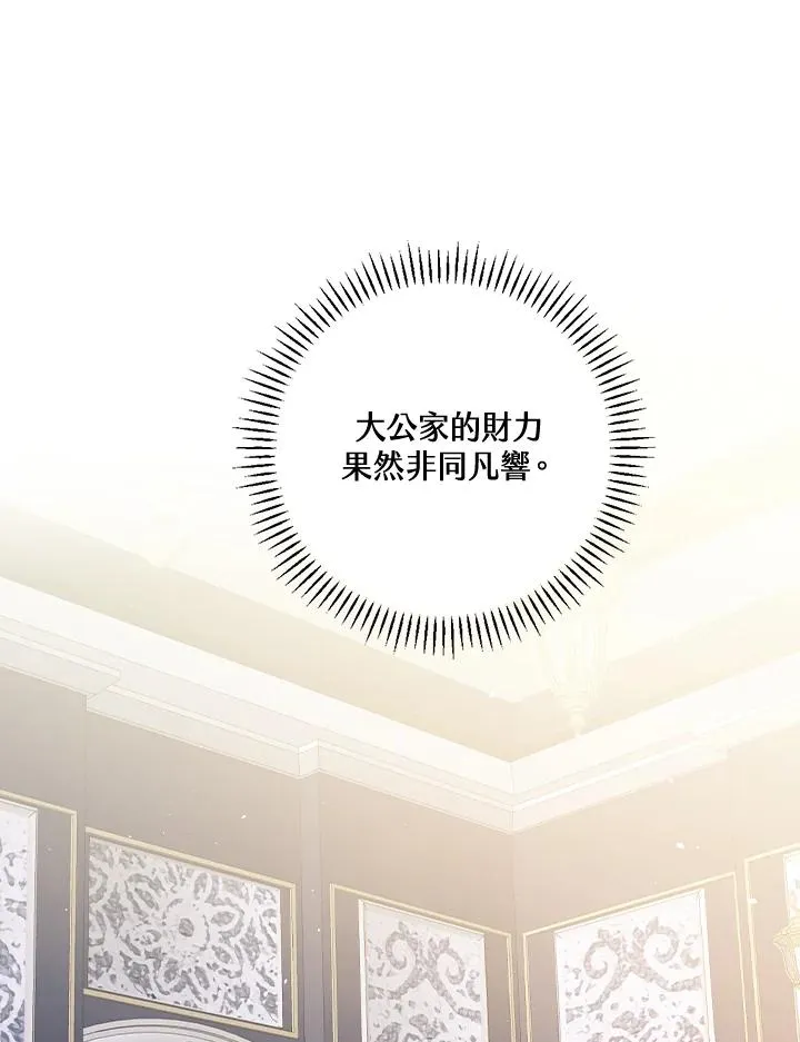 第8话 第99页
