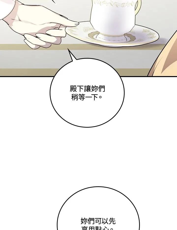 第8话 第102页