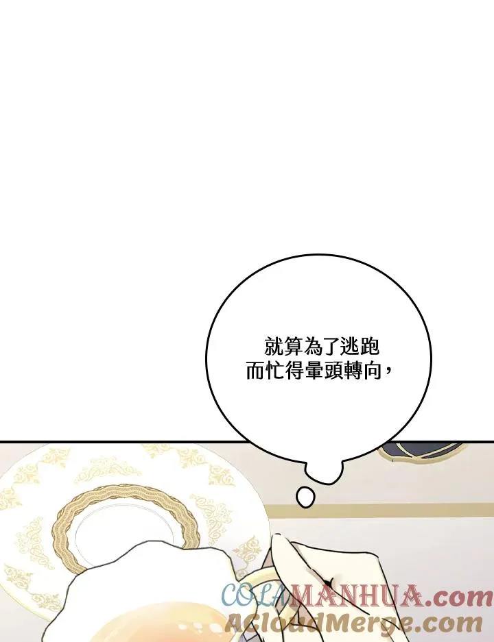 第8话 第105页
