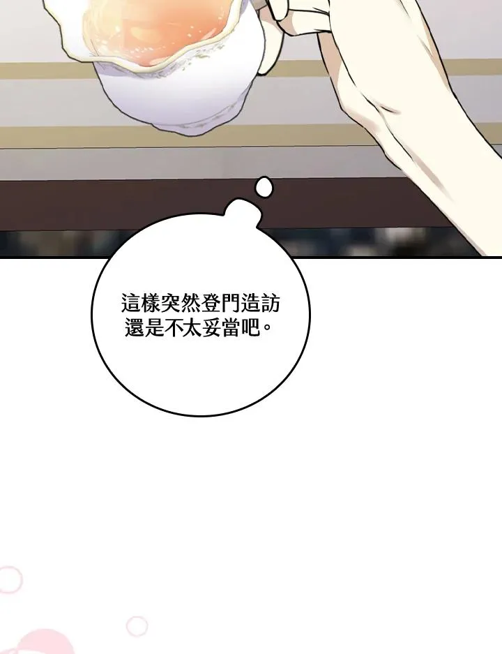 第8话 第106页