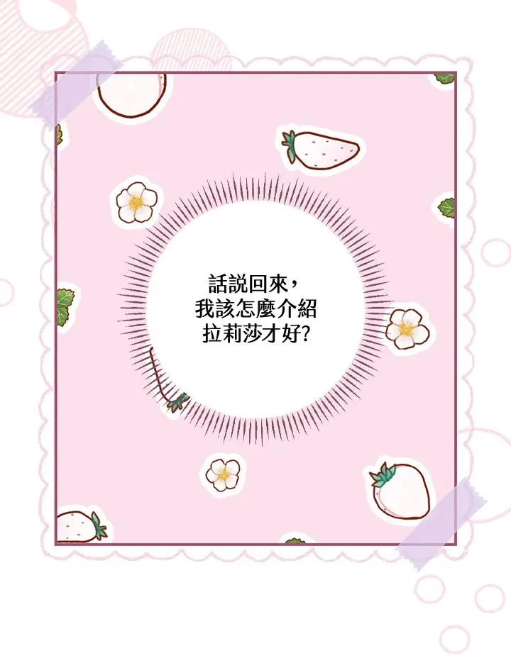 第8话 第107页