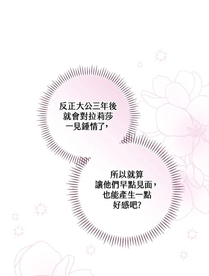 第8话 第108页