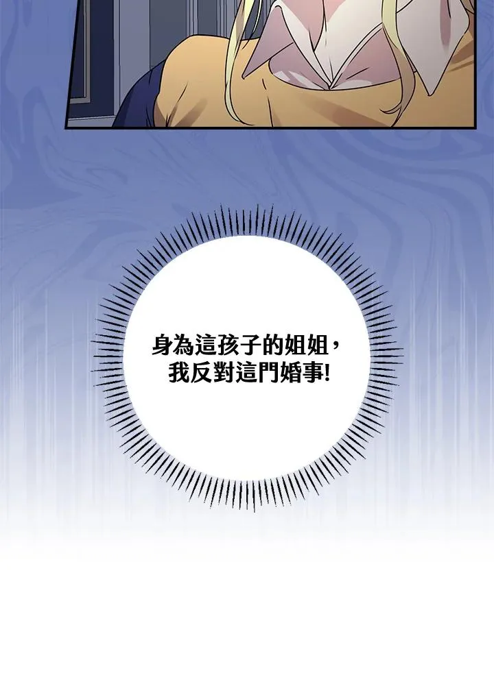 第9话 第44页