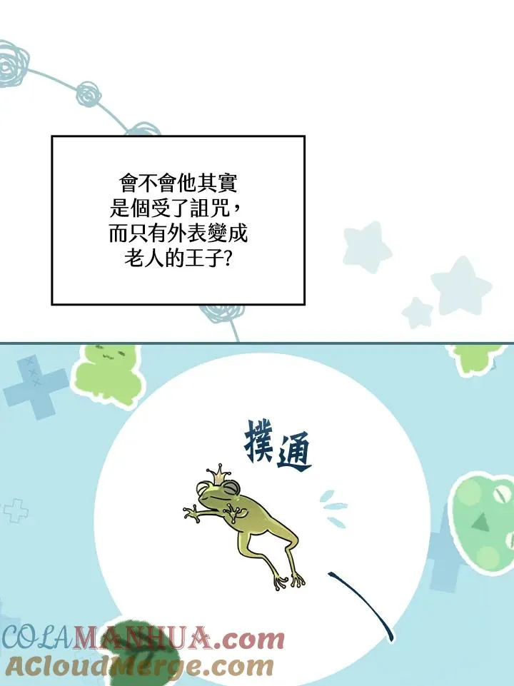 第9话 第45页