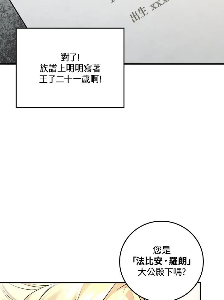 第9话 第47页