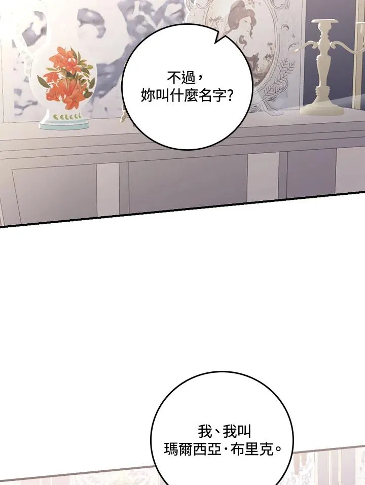 第9话 第54页