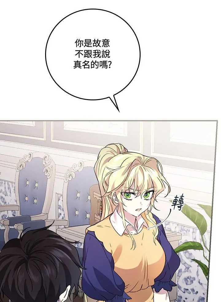 第9话 第75页