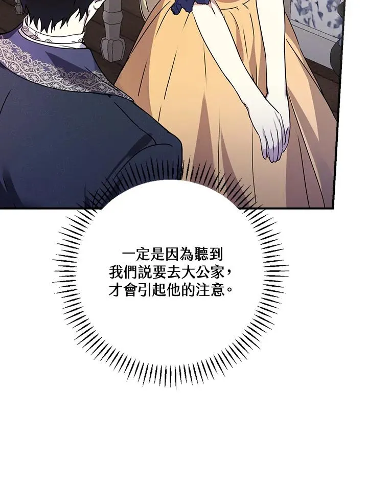 第9话 第76页