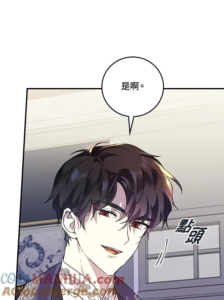 第9话 第77页