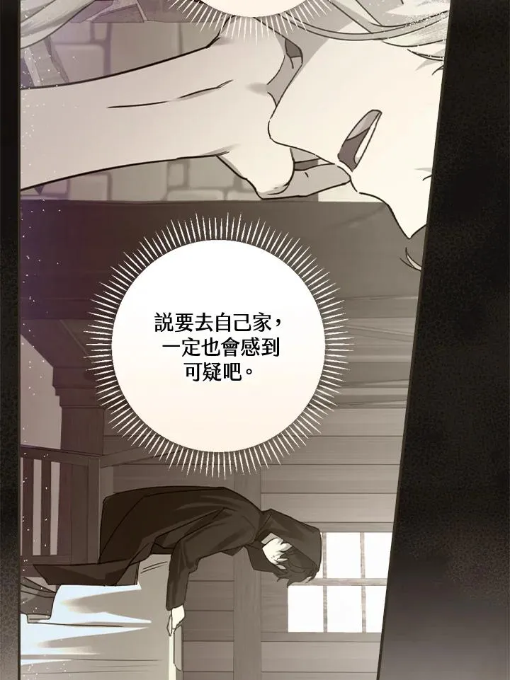 第9话 第79页