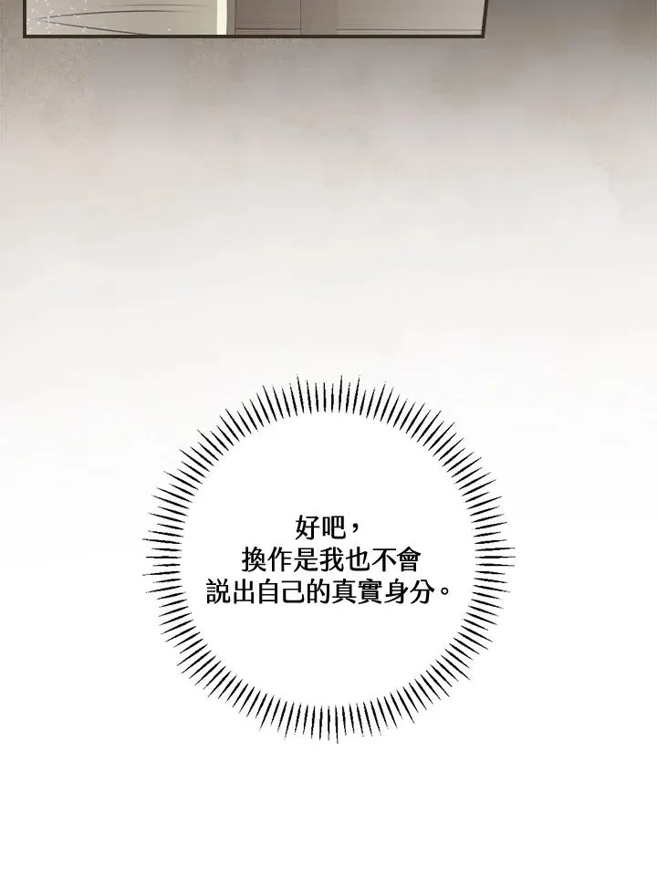 第9话 第80页