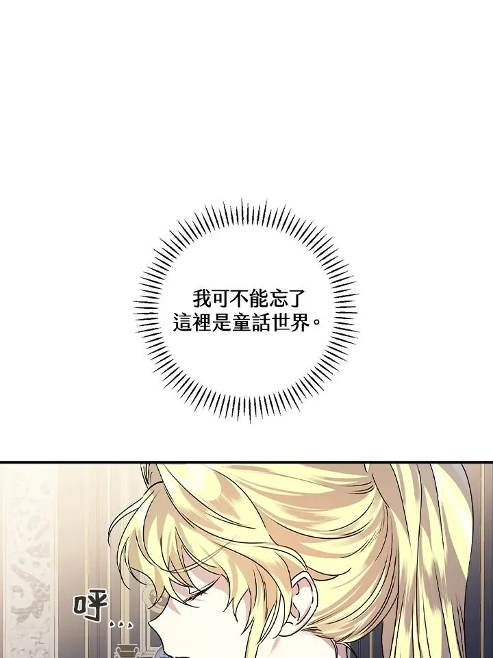 第9话 第82页