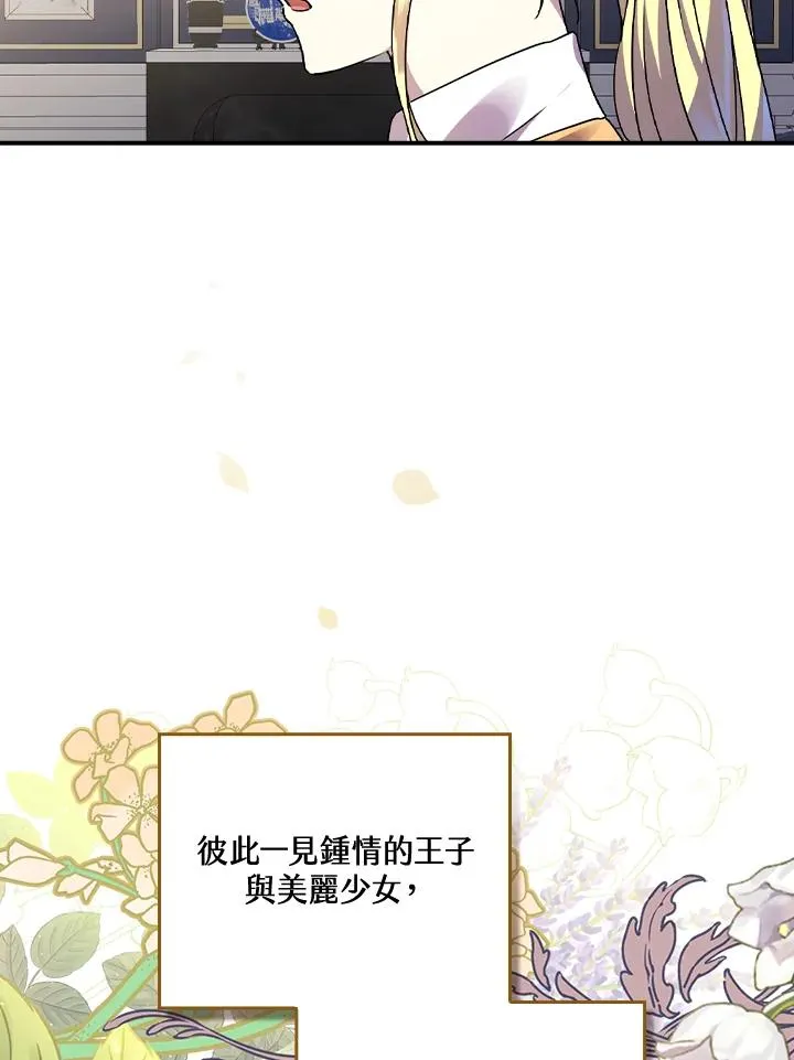 第9话 第83页