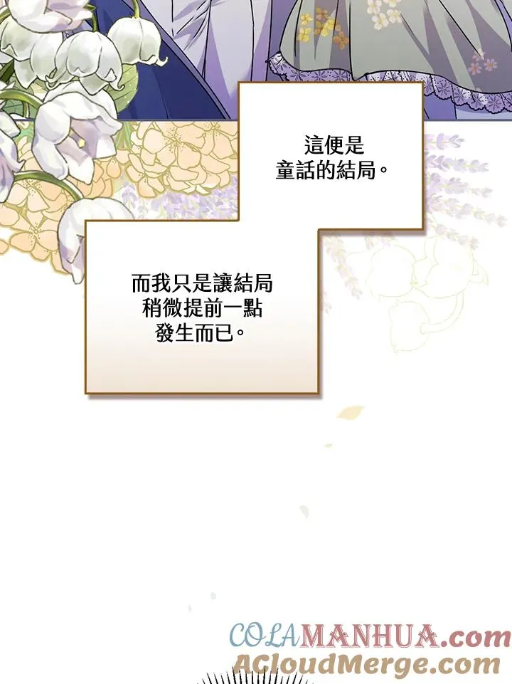 第9话 第85页