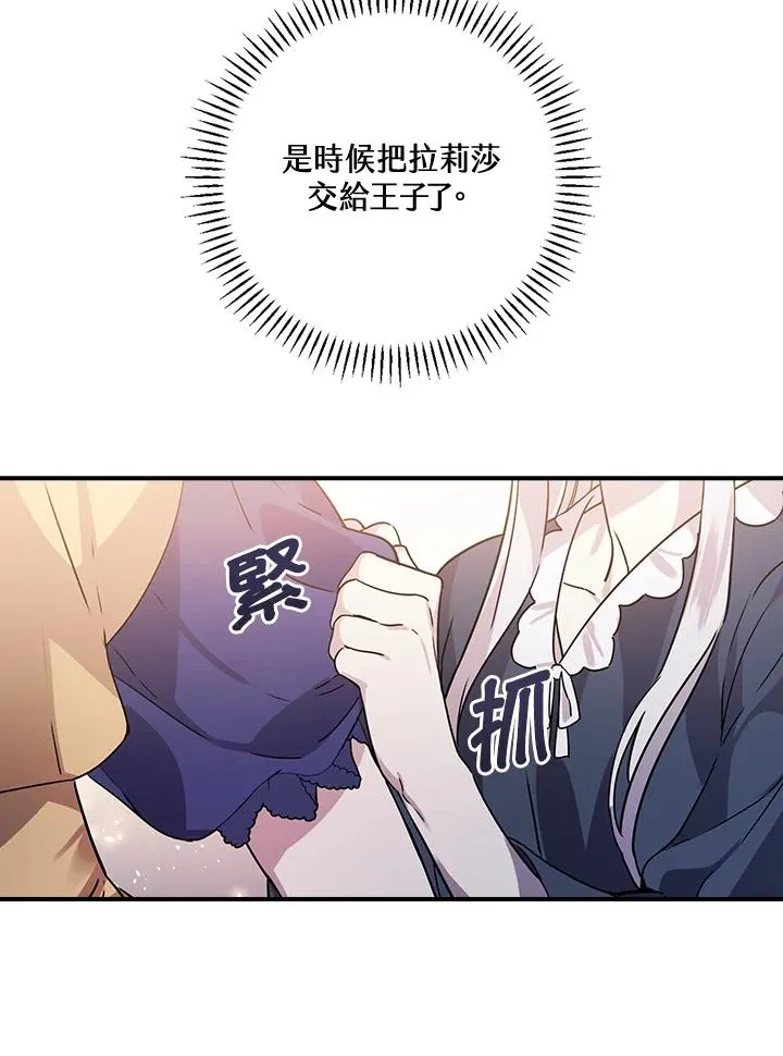 第9话 第86页