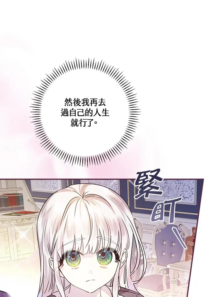 第9话 第87页