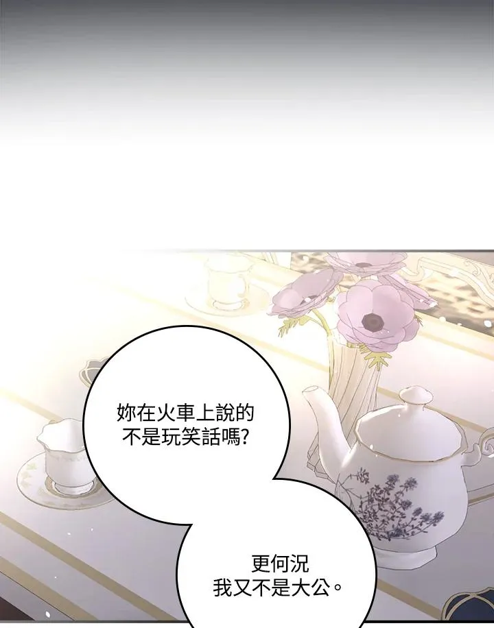 第9话 第96页