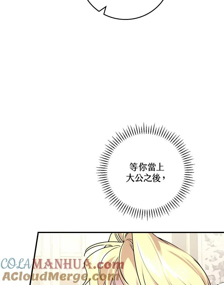 第9话 第97页