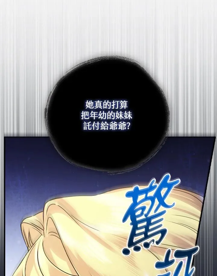 第9话 第99页