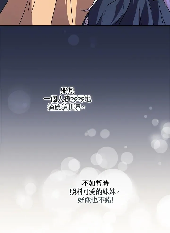 第9话 第112页