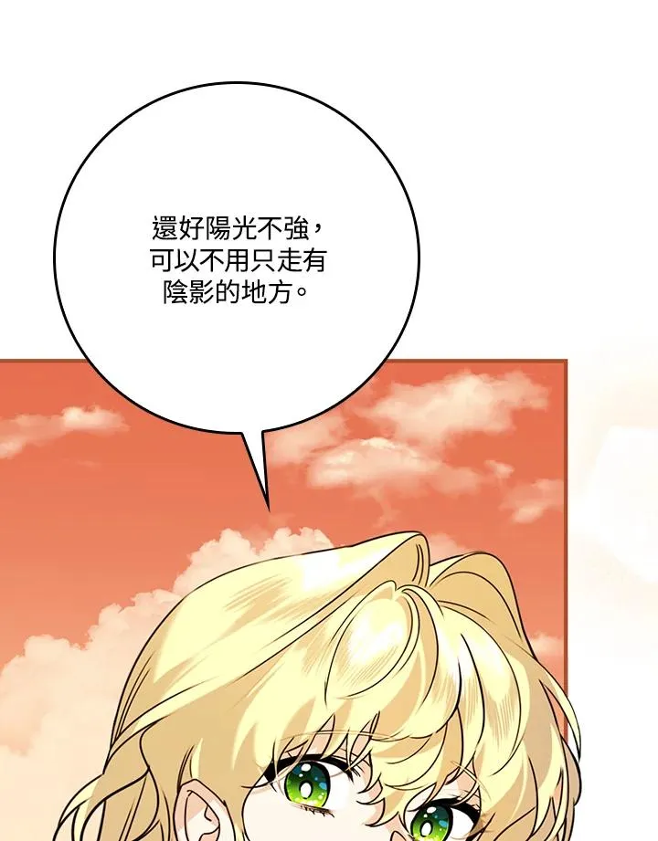 第24话 第4页