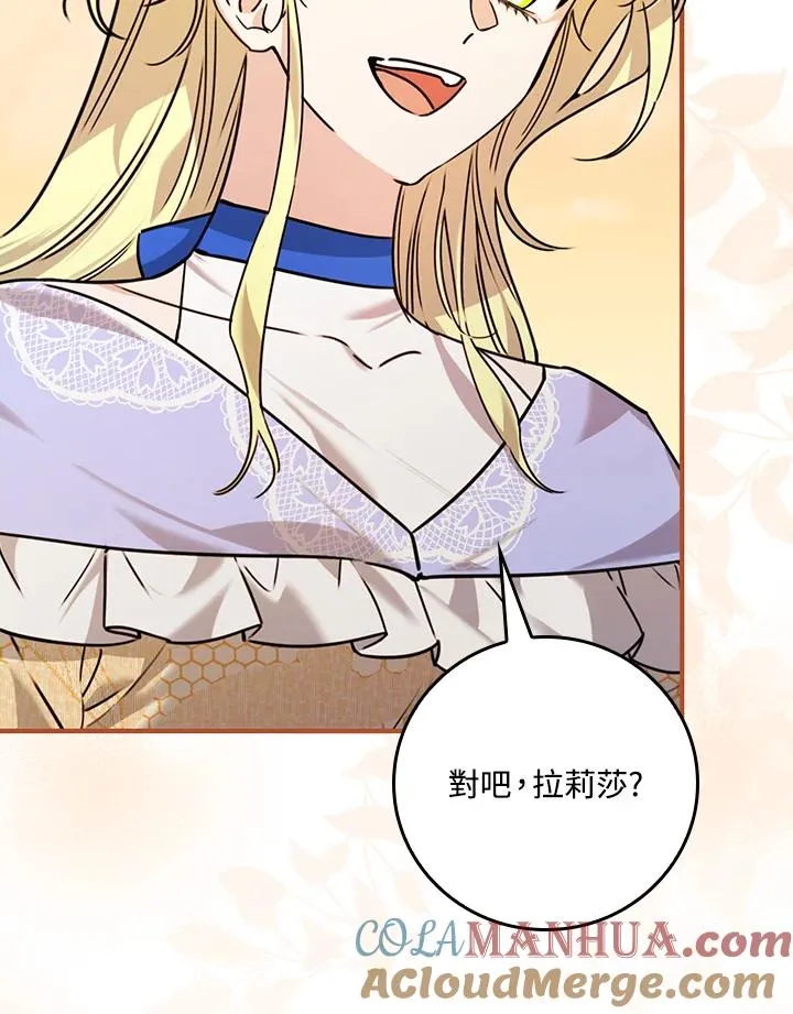 第24话 第5页