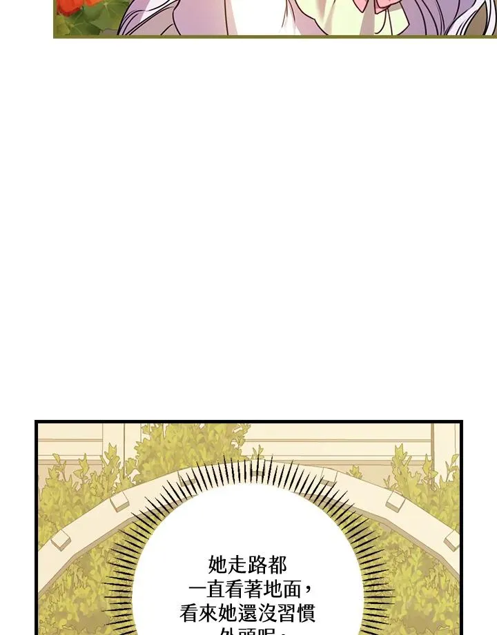 第24话 第7页