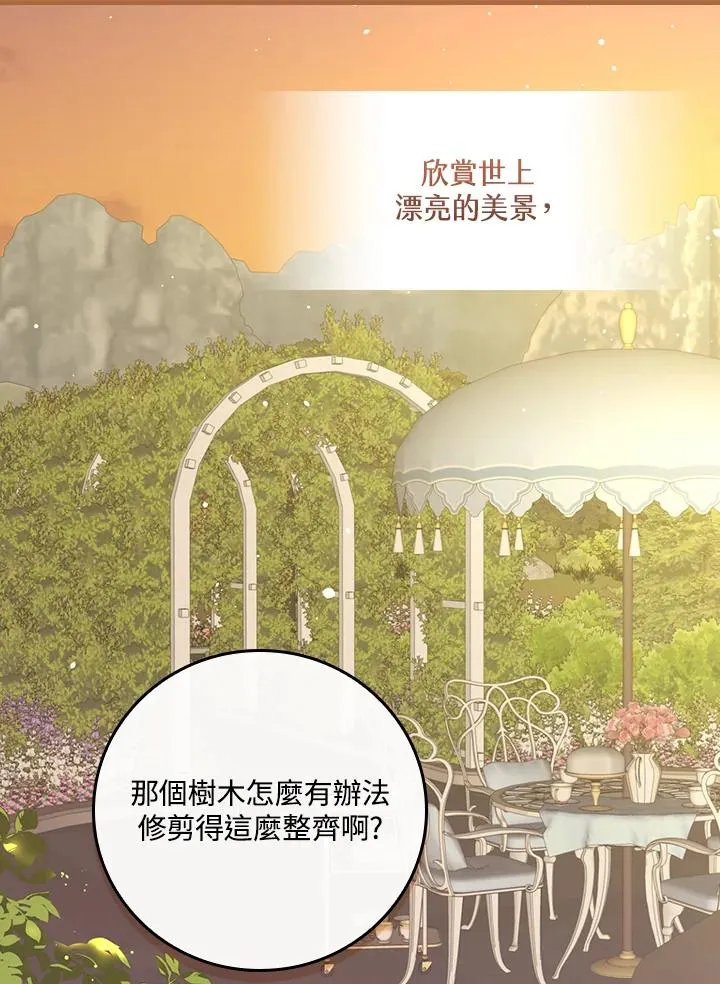 第24话 第11页