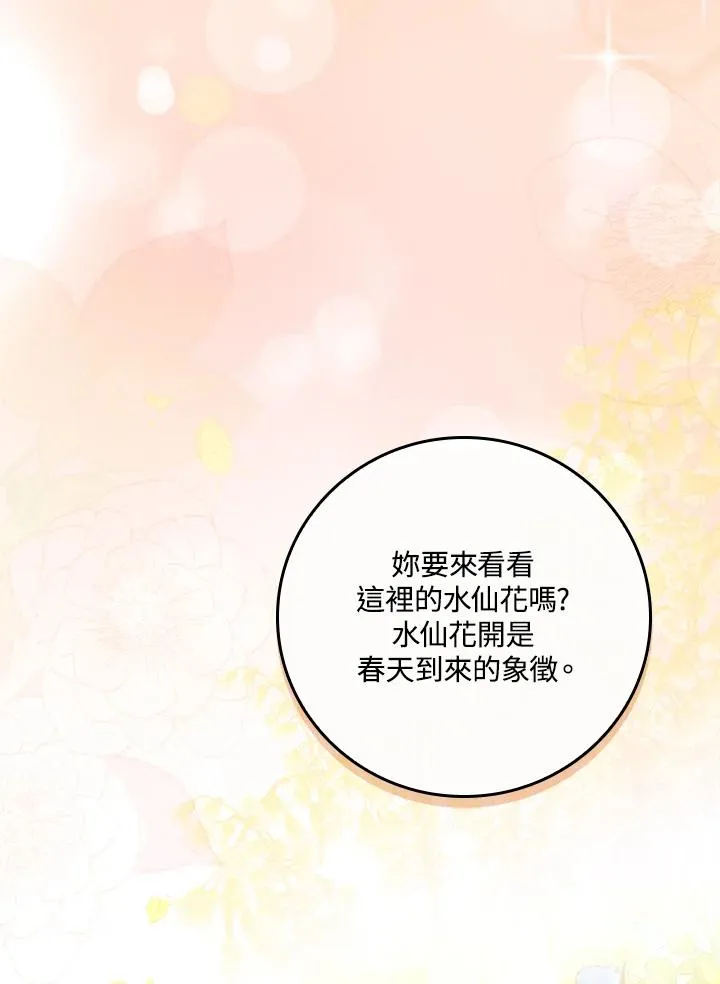 第24话 第14页