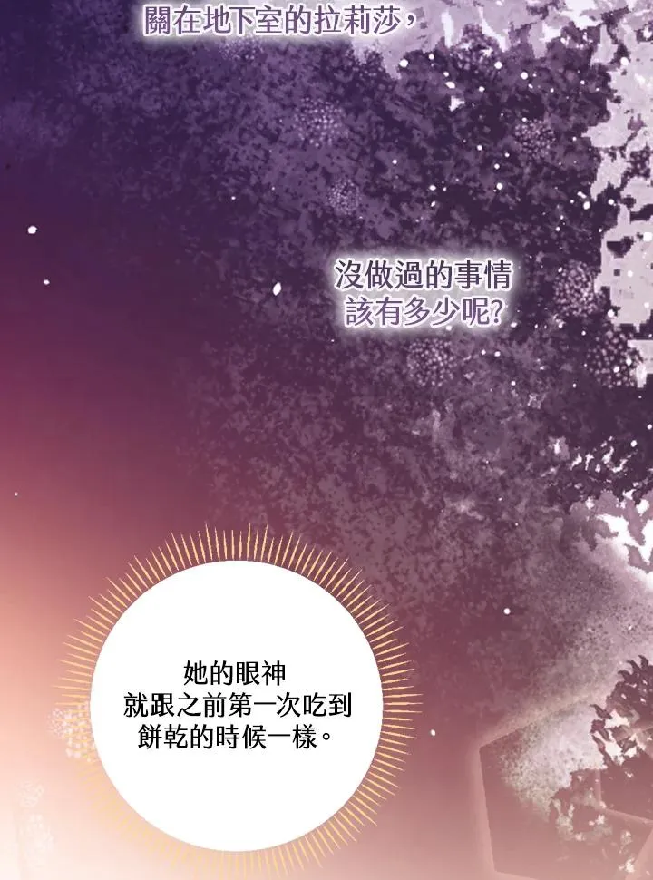 第24话 第24页