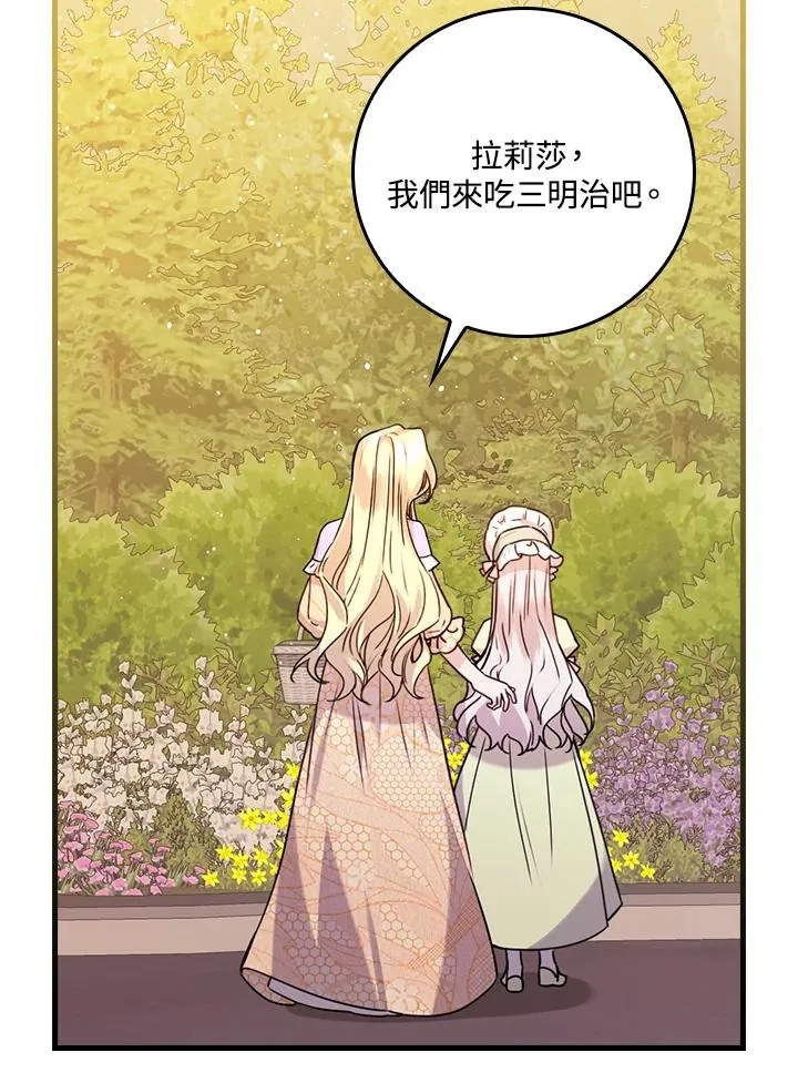 第24话 第30页